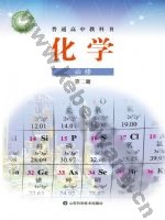 鲁科版高一化学必修 第二册